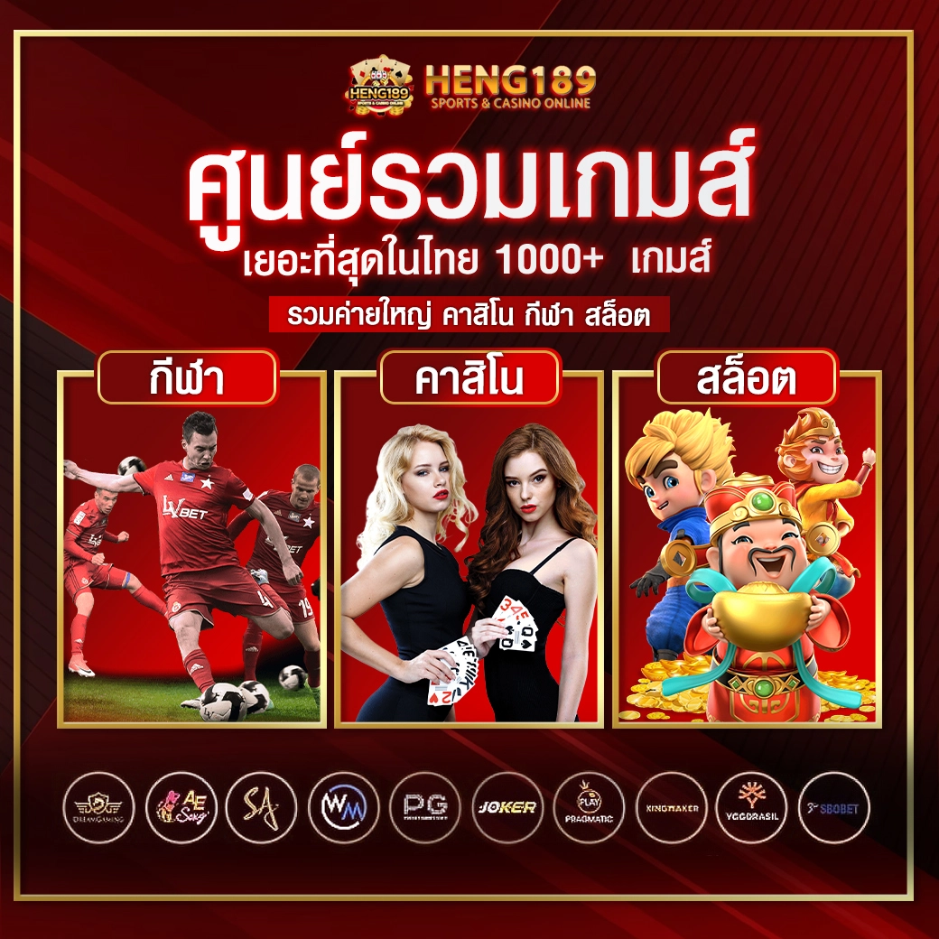 HENG189